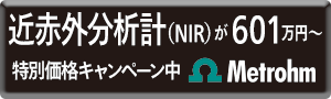 metrohm