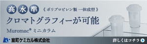 室町ケミカル